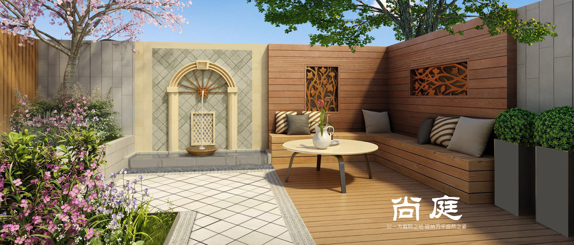 天津尚庭景觀設(shè)計(jì)有限公司